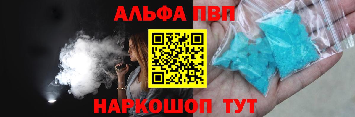 Дубна  Alpha-PVP СК КРИС  Вход с VPN  Alfa_PVP  купить наркотик  Alpha-PVP Crystall 