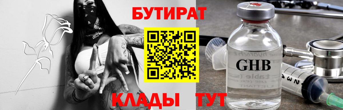 Дубна  Бутират вода  Вход с VPN 