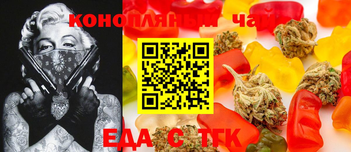 Cannafood конопля  Вход с VPN  Дубна 