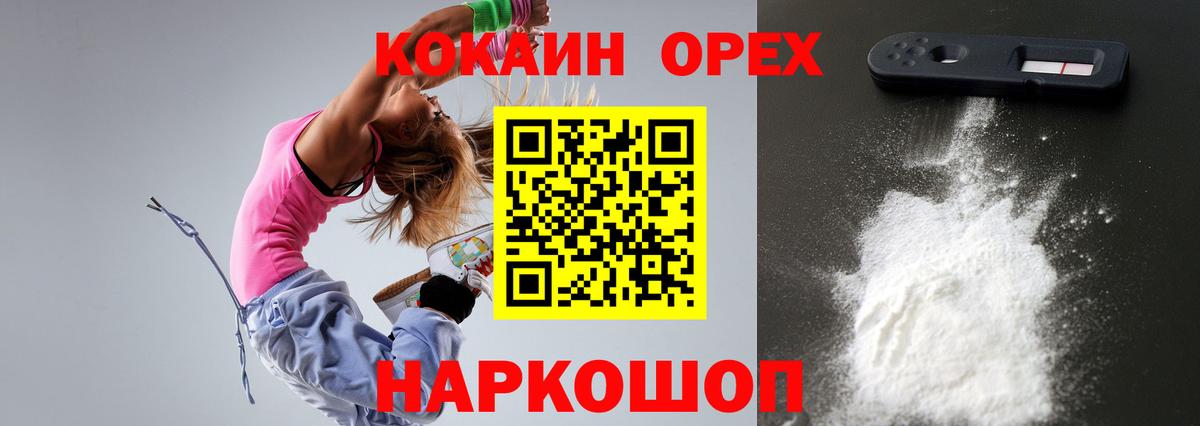 Кокаин Columbia  КОКАИН Боливия  Вход с VPN  Дубна 