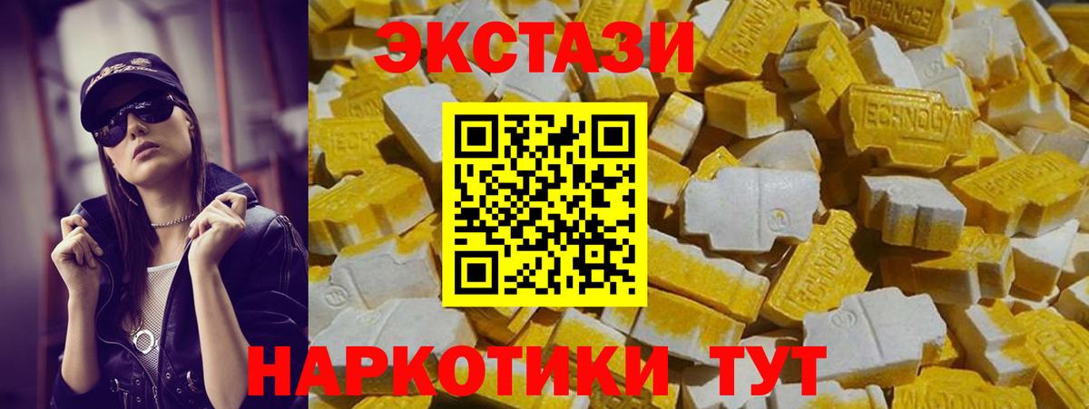 ЭКСТАЗИ DUBAI  Вход с VPN  OMG ссылка  Дубна  Экстази 280 MDMA  ЭКСТАЗИ 
