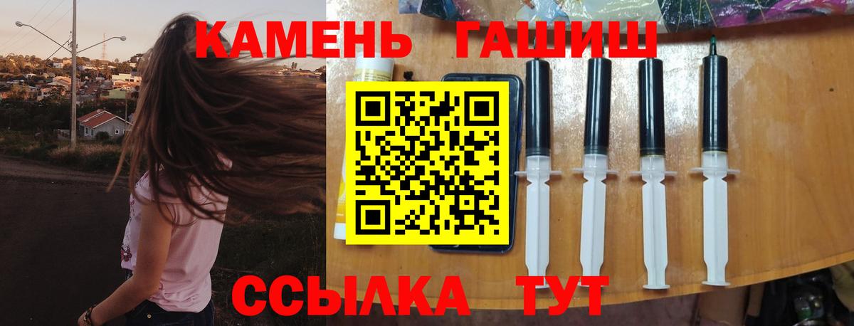 ГАШ хэш Дубна