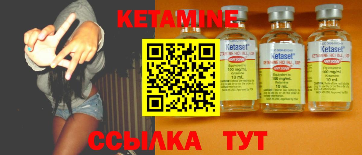 КЕТАМИН ketamine Дубна