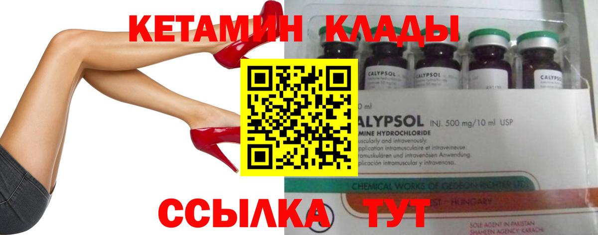 Дубна  Кетамин ketamine  Вход с VPN 
