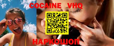 COCAINE Балахна