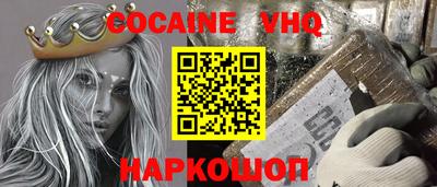 COCAINE Балахна