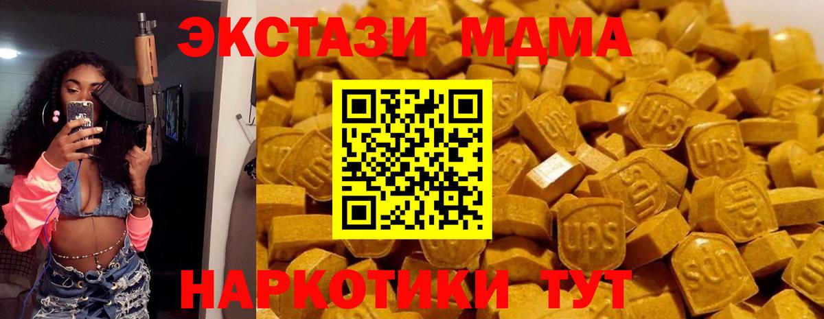 МДМА VHQ  MDMA  Дубна  Вход с VPN  МДМА Molly 