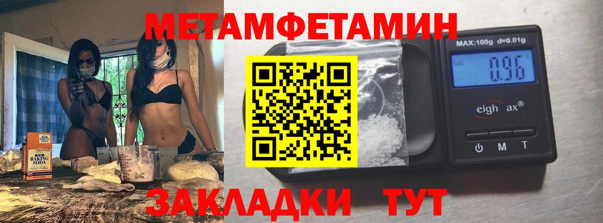 Первитин Methamphetamine Дубна