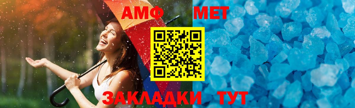 Первитин  Вход с VPN  Дубна  Метамфетамин винт 