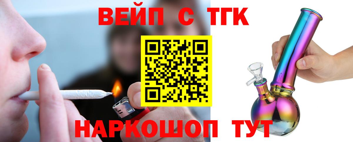 ТГК THC oil  ТГК концентрат  Вход с VPN  Дубна 